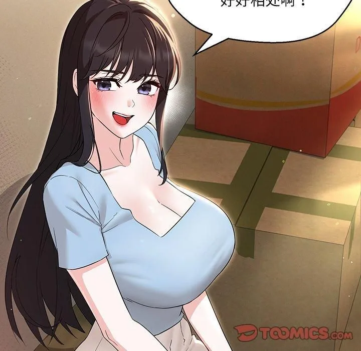 嫁入豪门的老师 - 第34話 - page 21