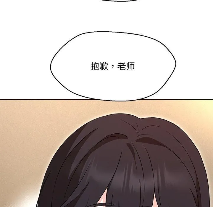 嫁入豪门的老师 - 第34話 - page 38