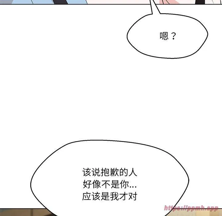 嫁入豪门的老师 - 第34話 - page 40