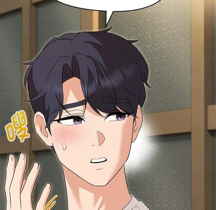嫁入豪门的老师 - 第34話 - page 41