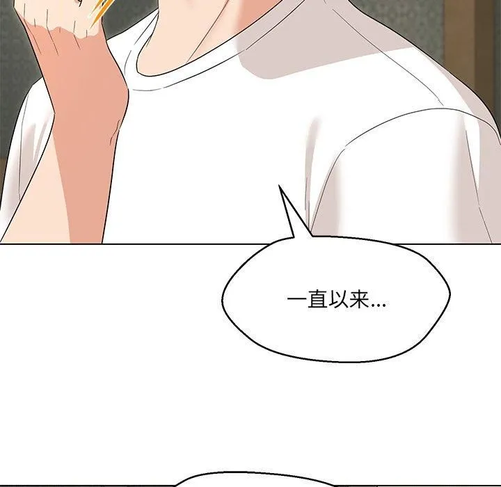 嫁入豪门的老师 - 第34話 - page 42