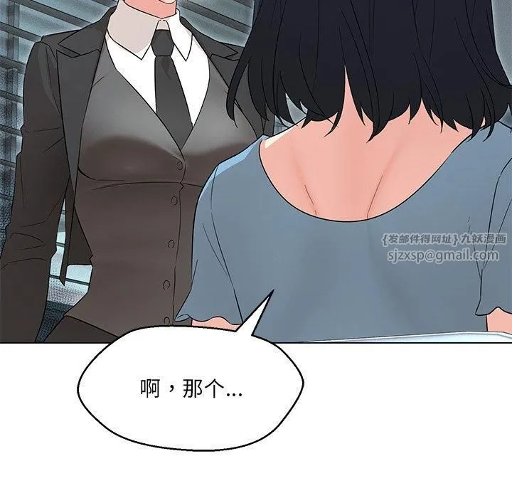 嫁入豪门的老师 - 第34話 - page 51