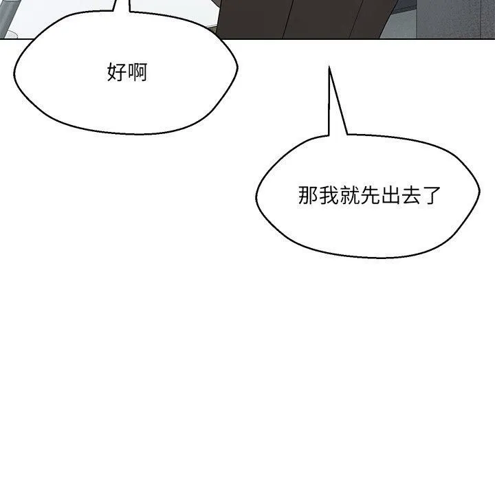 嫁入豪门的老师 - 第34話 - page 64