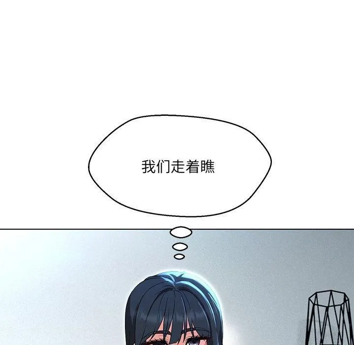 嫁入豪门的老师 - 第34話 - page 71
