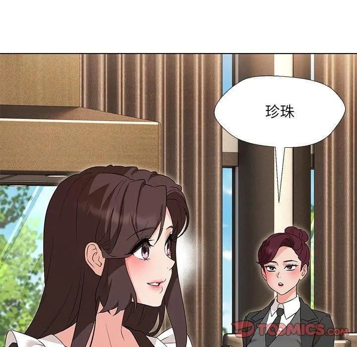 嫁入豪门的老师 - 第34話 - page 75