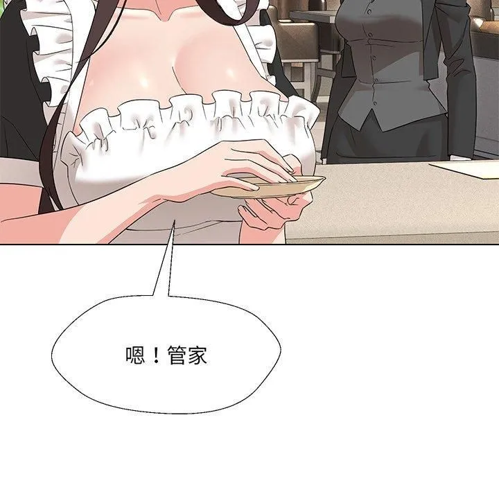 嫁入豪门的老师 - 第34話 - page 76