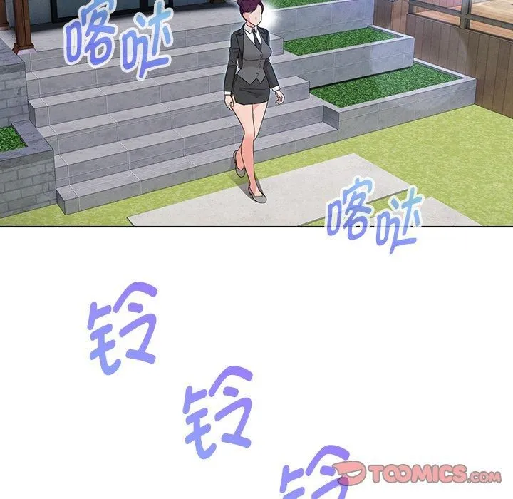 嫁入豪门的老师 - 第34話 - page 84