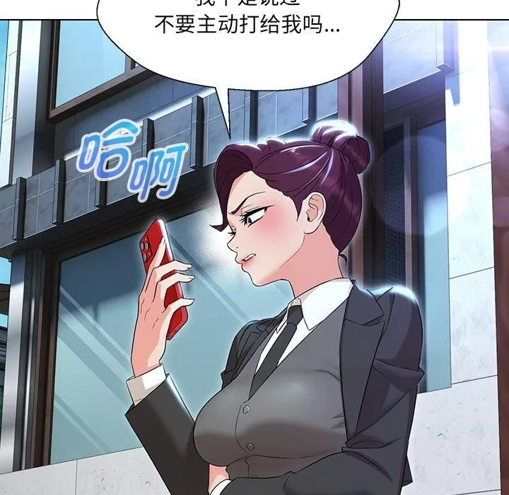 嫁入豪门的老师 - 第34話 - page 87