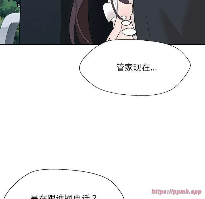 嫁入豪门的老师 - 第34話 - page 100