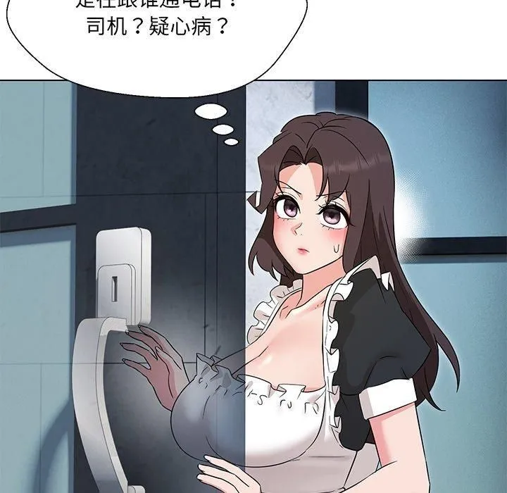 嫁入豪门的老师 - 第34話 - page 101