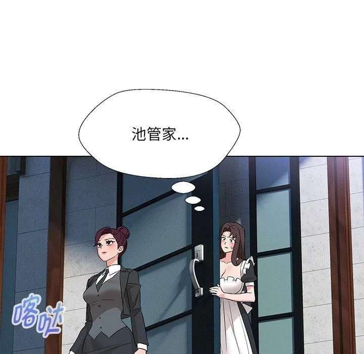 嫁入豪门的老师 - 第34話 - page 103