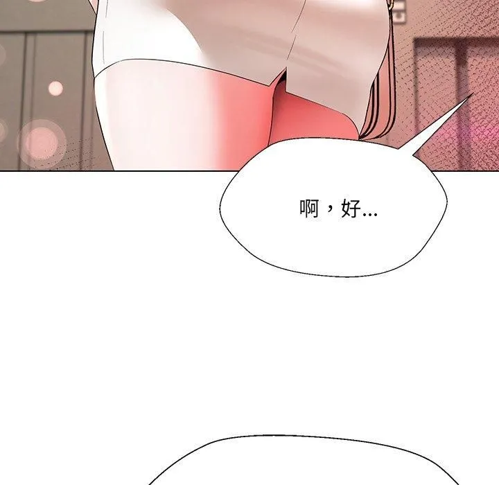 嫁入豪门的老师 - 第34話 - page 108