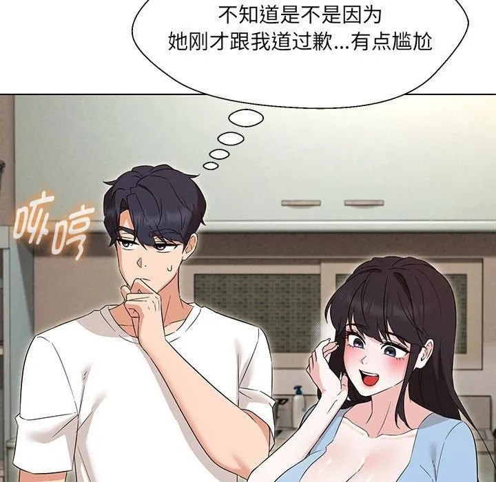 嫁入豪门的老师 - 第34話 - page 109