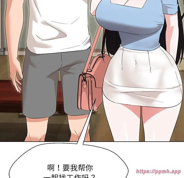 嫁入豪门的老师 - 第34話 - page 110