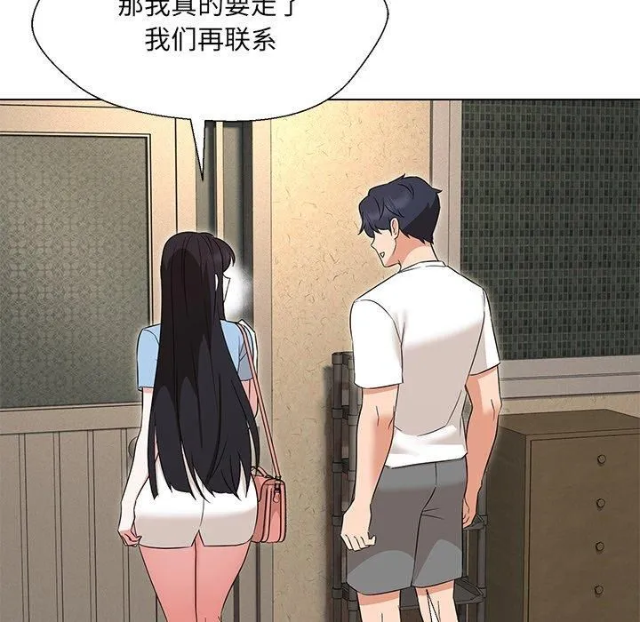 嫁入豪门的老师 - 第34話 - page 116