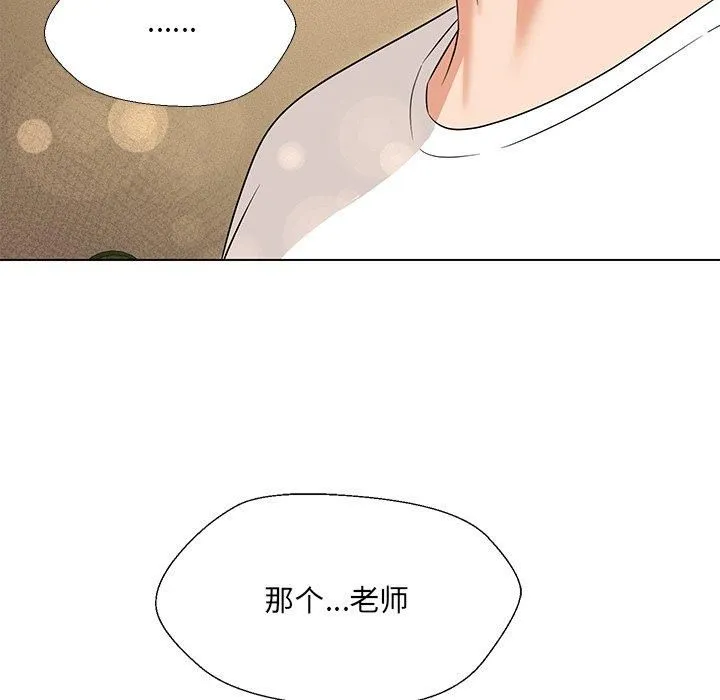嫁入豪门的老师 - 第34話 - page 119