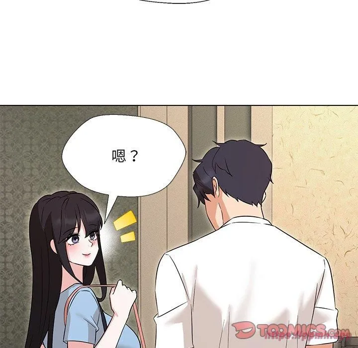 嫁入豪门的老师 - 第34話 - page 120