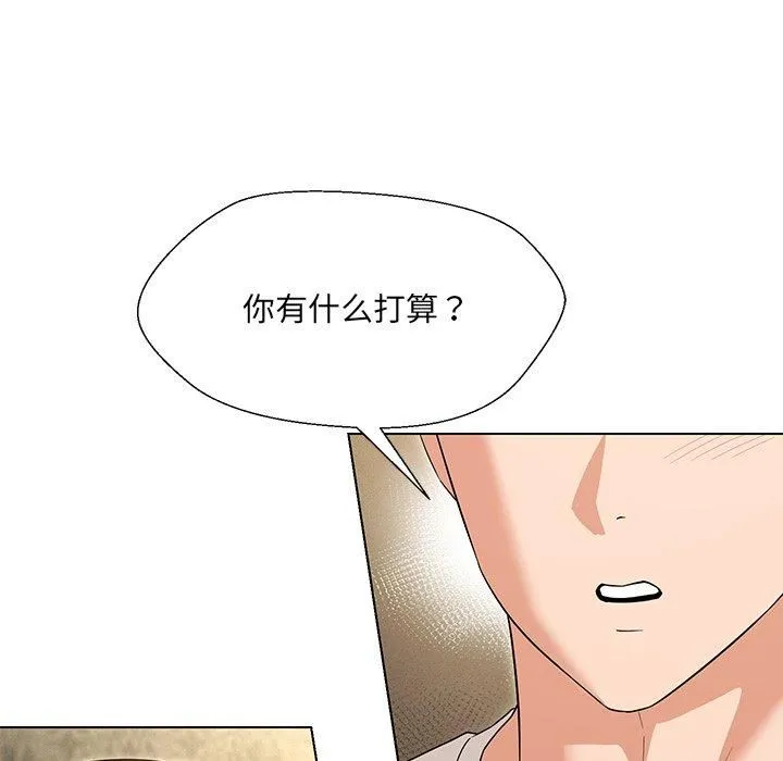 嫁入豪门的老师 - 第34話 - page 122