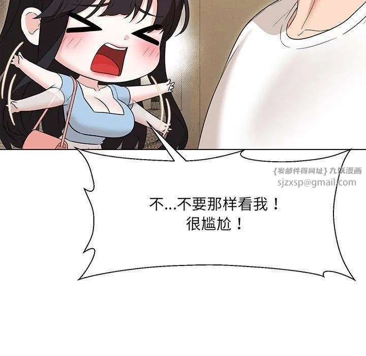 嫁入豪门的老师 - 第34話 - page 131