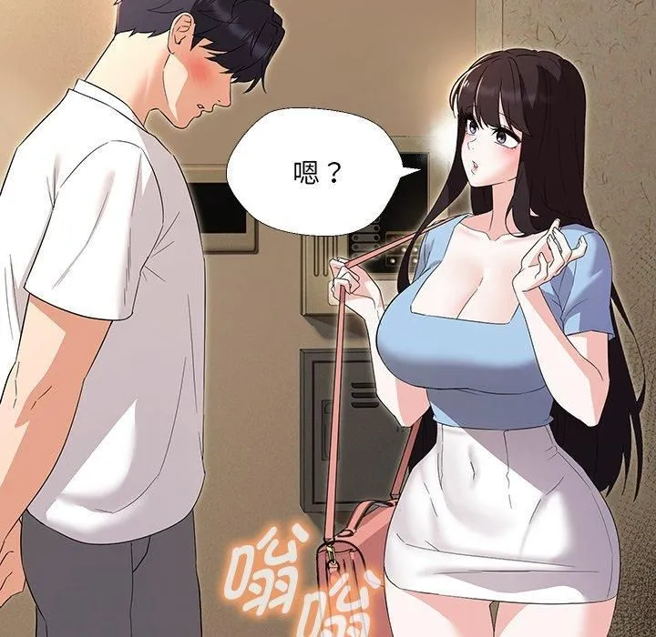 嫁入豪门的老师 - 第34話 - page 139