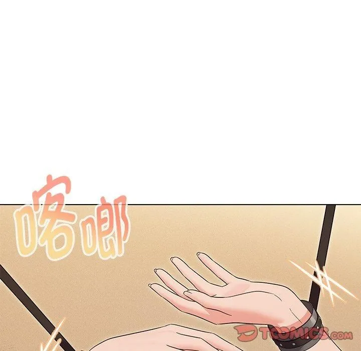嫁入豪门的老师 - 第34話 - page 147