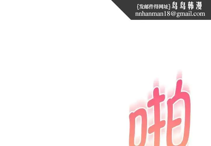 嫁入豪门的老师 - 第21話 - page 1