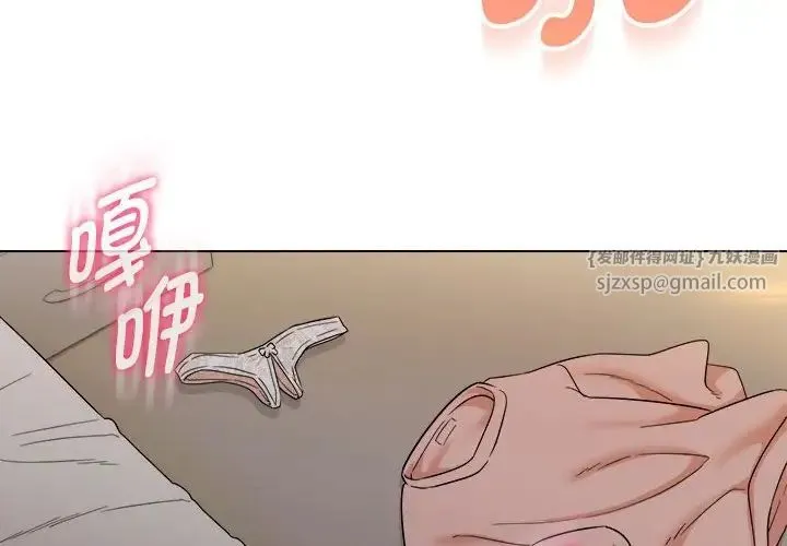 嫁入豪门的老师 - 第21話 - page 2