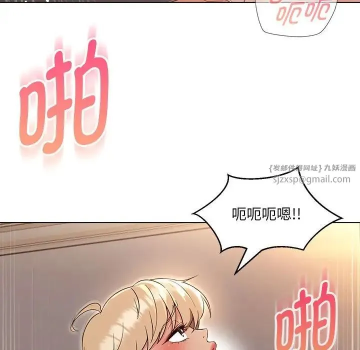 嫁入豪门的老师 - 第21話 - page 7
