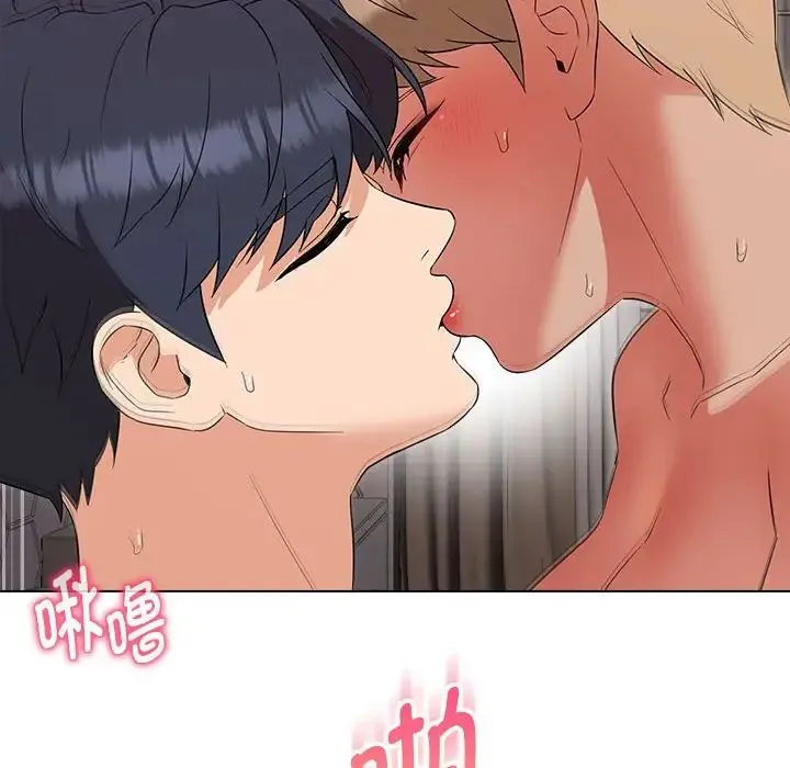 嫁入豪门的老师 - 第21話 - page 37