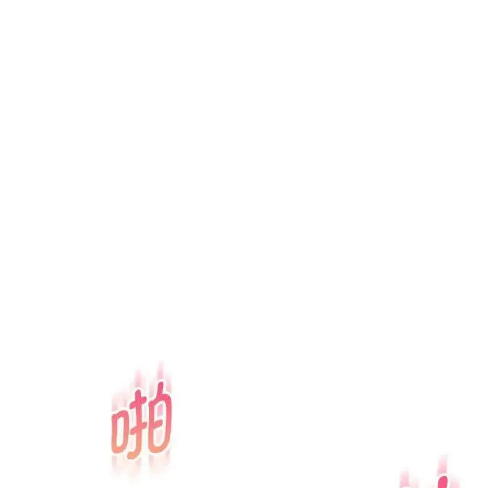 嫁入豪门的老师 - 第21話 - page 52