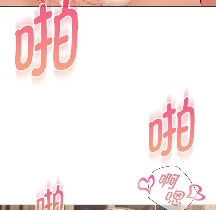 嫁入豪门的老师 - 第21話 - page 55