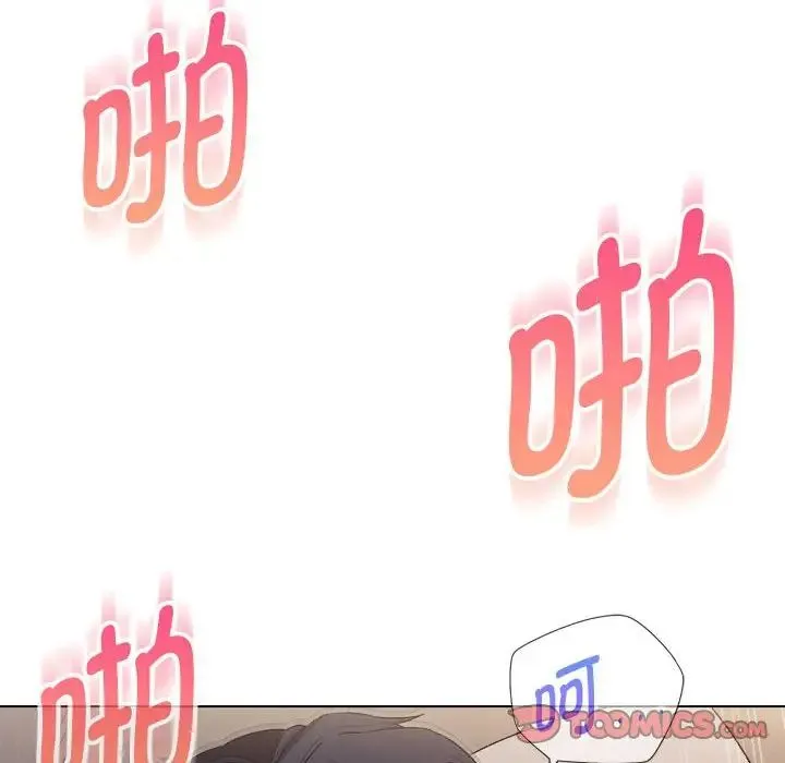 嫁入豪门的老师 - 第21話 - page 57