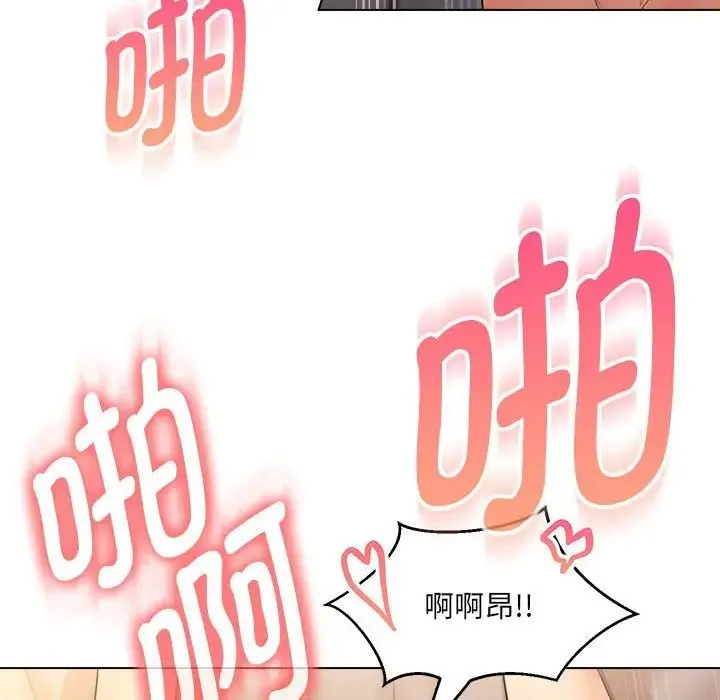 嫁入豪门的老师 - 第21話 - page 61