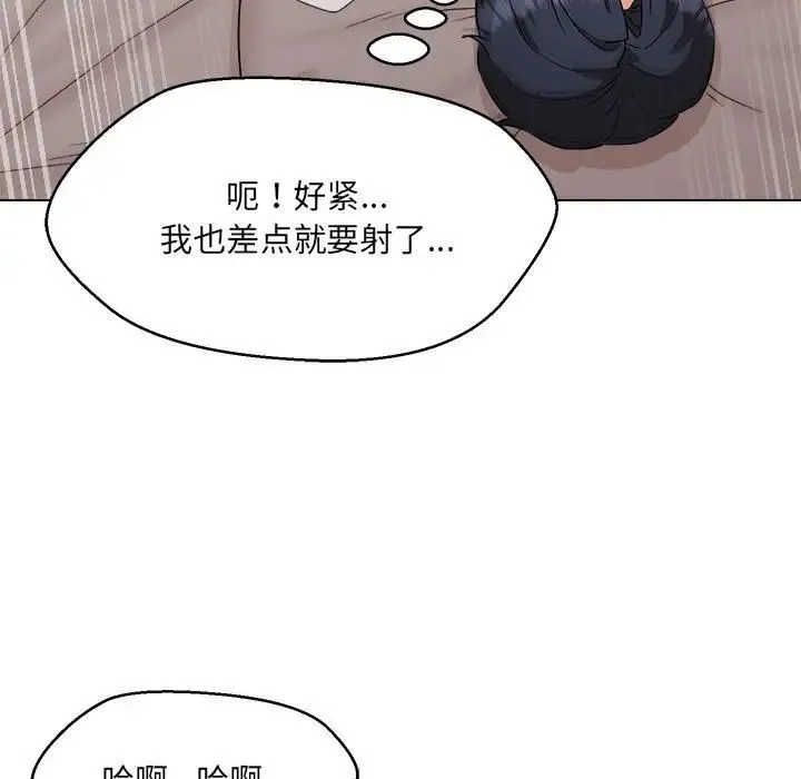 嫁入豪门的老师 - 第21話 - page 64