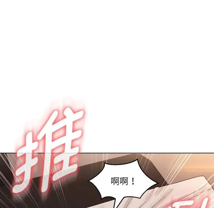 嫁入豪门的老师 - 第21話 - page 100