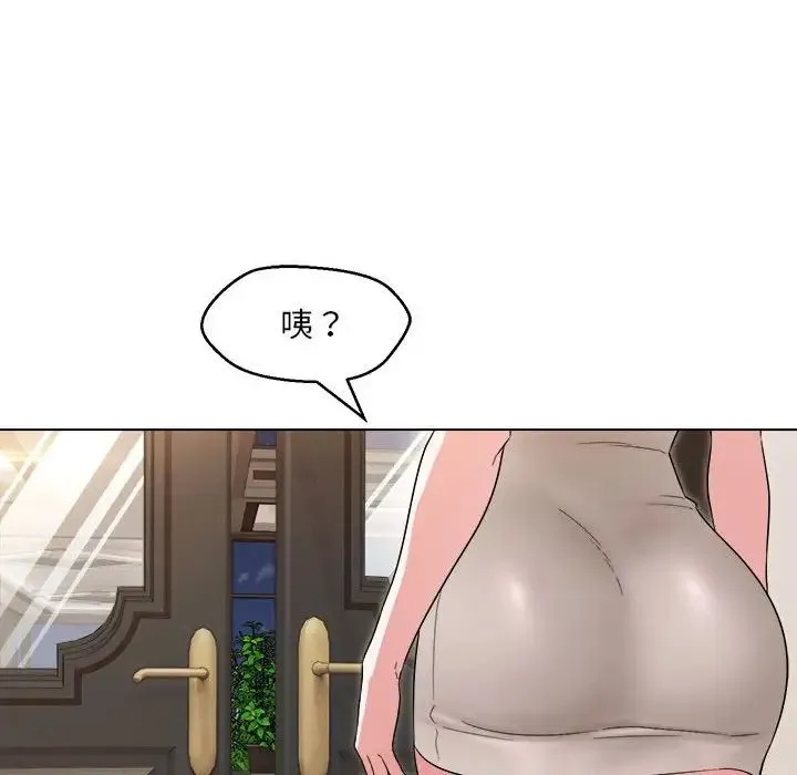 嫁入豪门的老师 - 第21話 - page 110