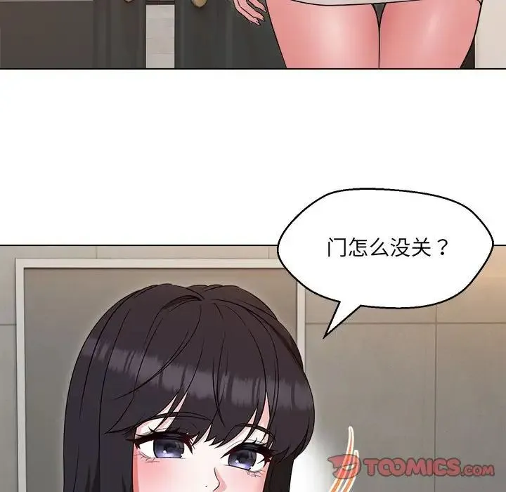 嫁入豪门的老师 - 第21話 - page 111