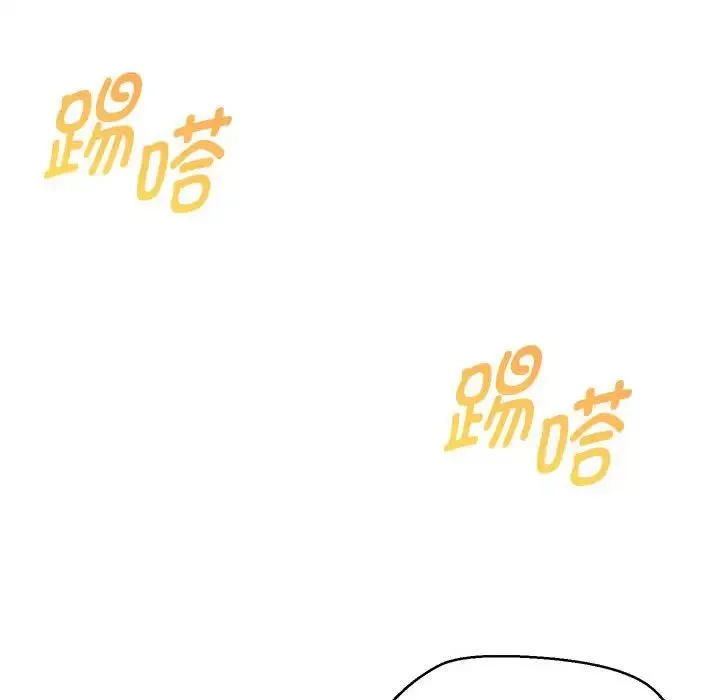 嫁入豪门的老师 - 第21話 - page 114
