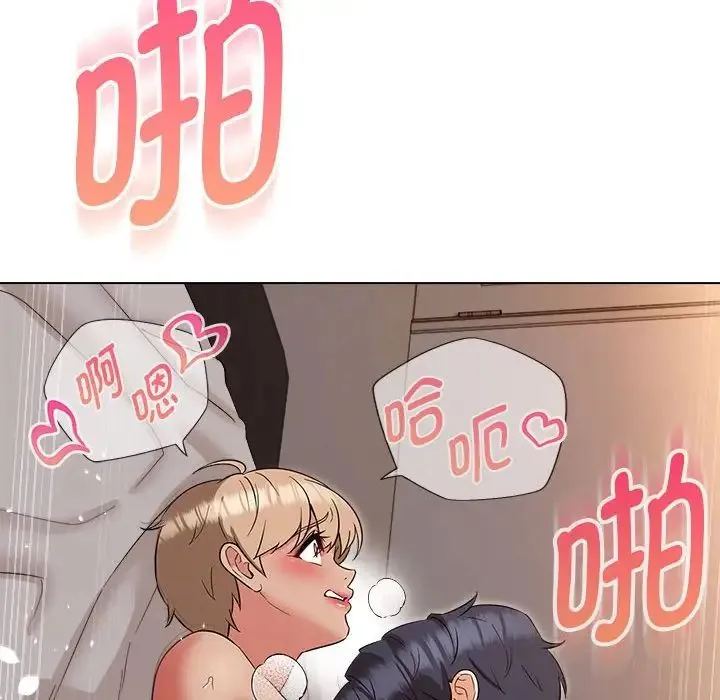 嫁入豪门的老师 - 第21話 - page 122