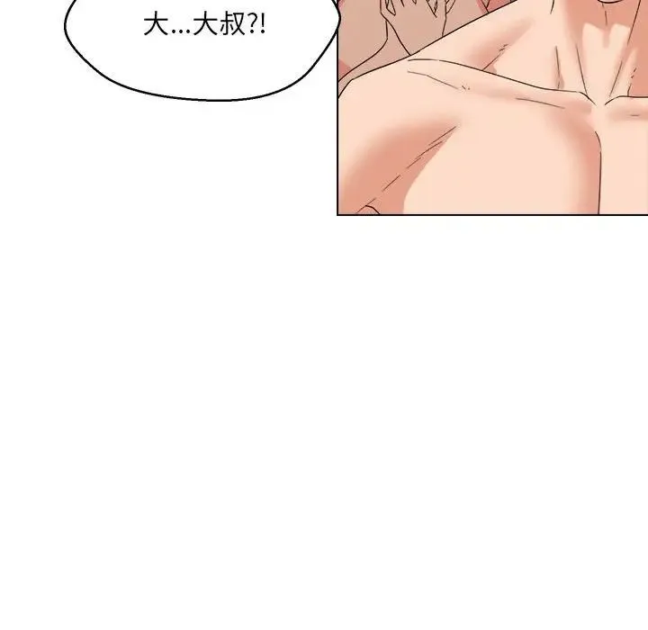 嫁入豪门的老师 - 第21話 - page 140