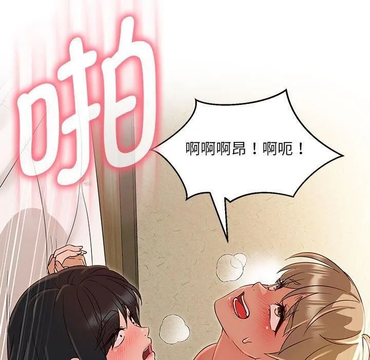 嫁入豪门的老师 - 第31話 - page 31