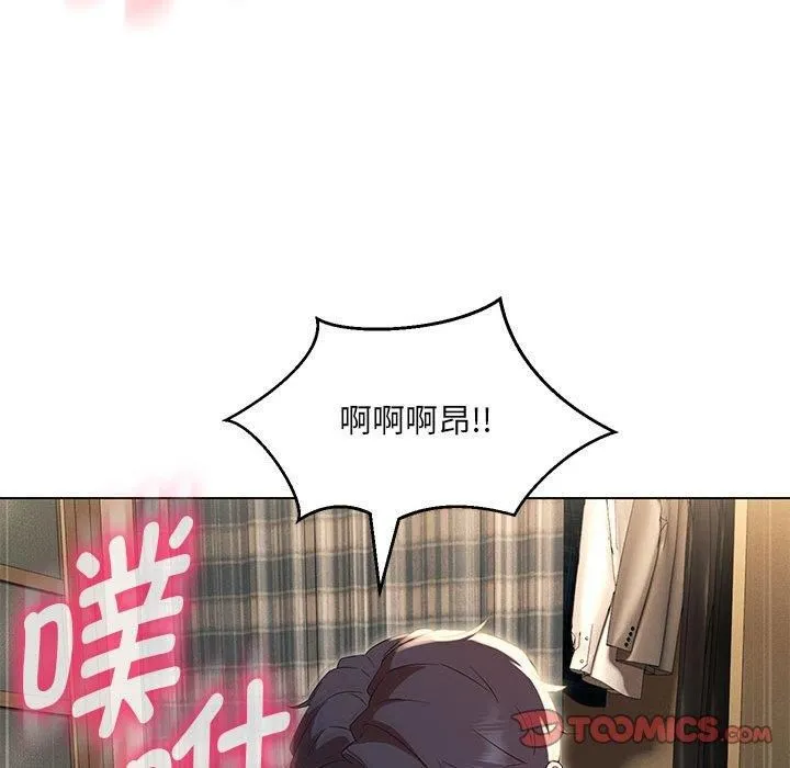 嫁入豪门的老师 - 第31話 - page 63