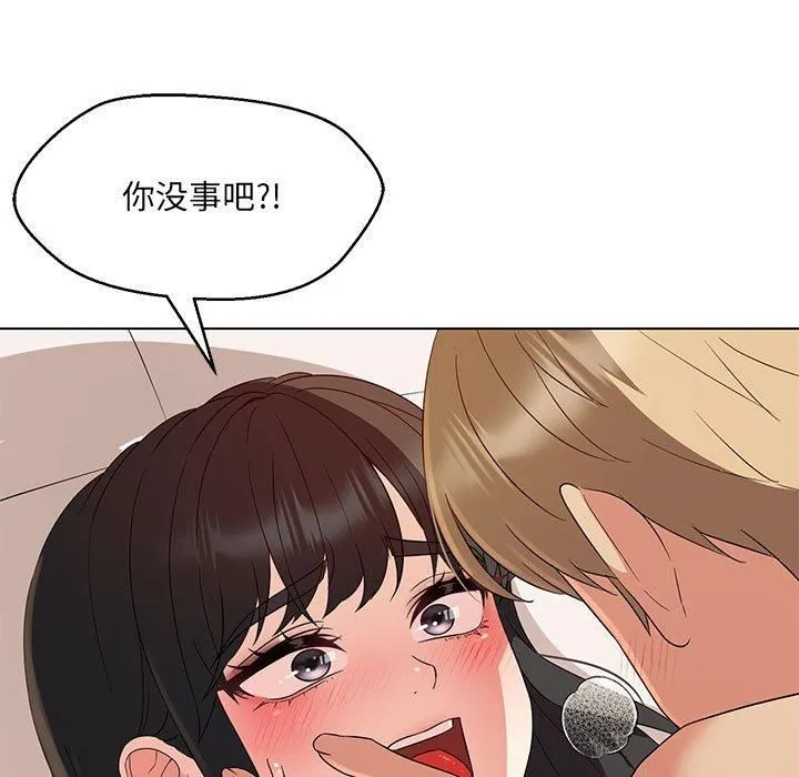 嫁入豪门的老师 - 第31話 - page 71