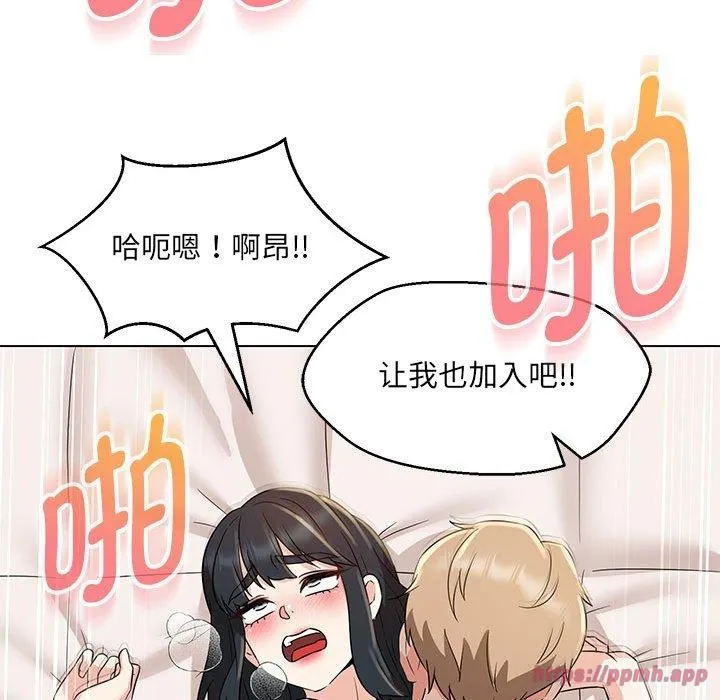 嫁入豪门的老师 - 第31話 - page 90