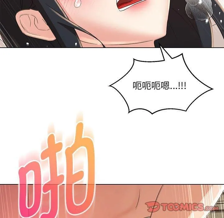 嫁入豪门的老师 - 第31話 - page 105