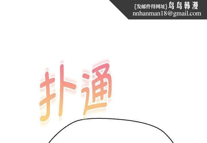 嫁入豪门的老师 - 第38話 - page 1