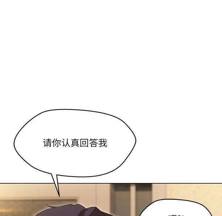 嫁入豪门的老师 - 第38話 - page 10