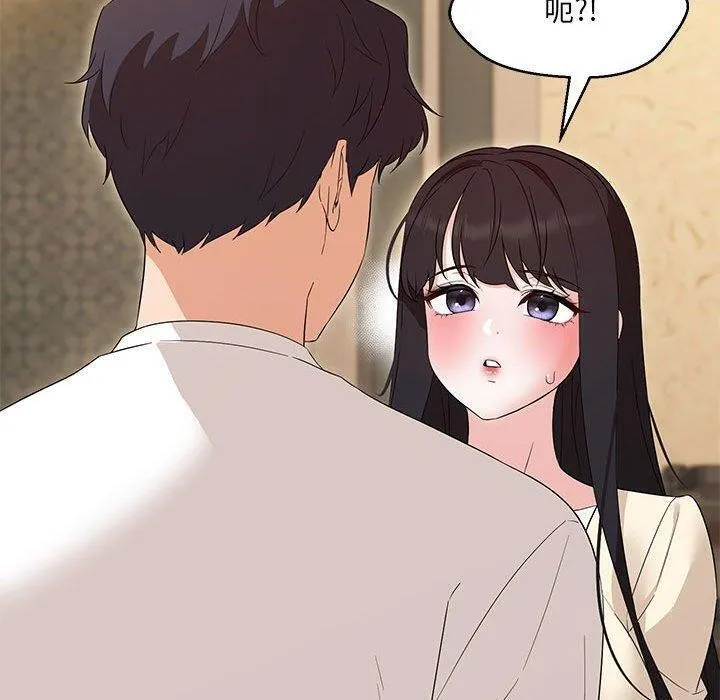 嫁入豪门的老师 - 第38話 - page 11