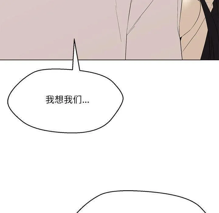 嫁入豪门的老师 - 第38話 - page 12