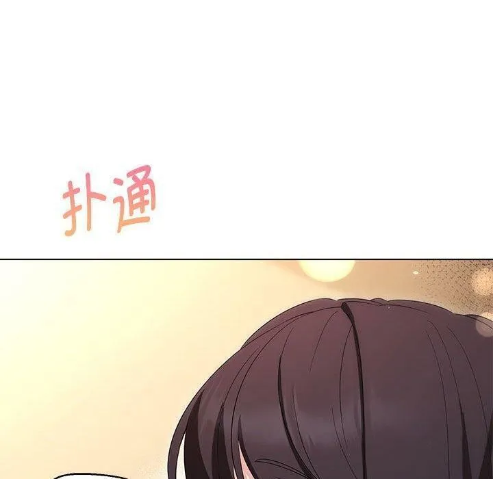 嫁入豪门的老师 - 第38話 - page 15
